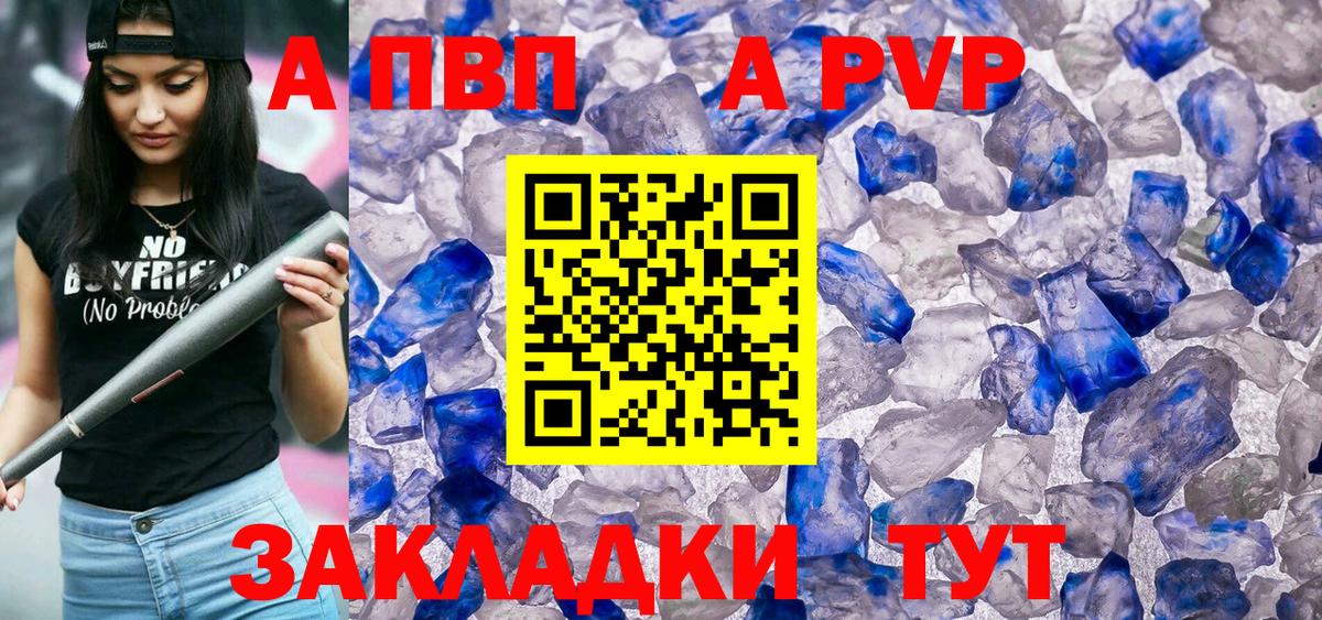 Alfa_PVP крисы CK Нефтекамск