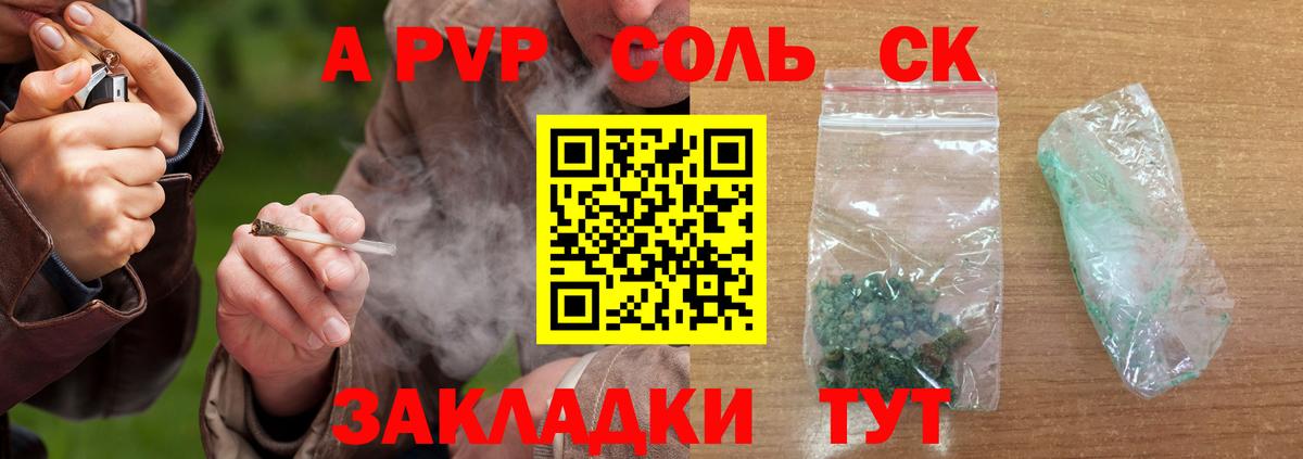 Alpha-PVP мука  A-PVP Crystall  Нефтекамск  Вход с VPN  Alpha-PVP  Alpha PVP кристаллы 
