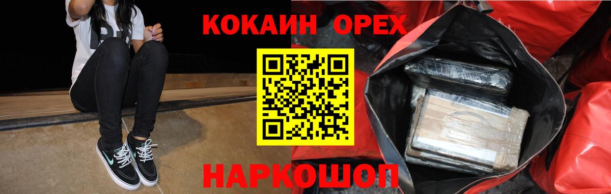 Cocaine Колумбийский Нефтекамск