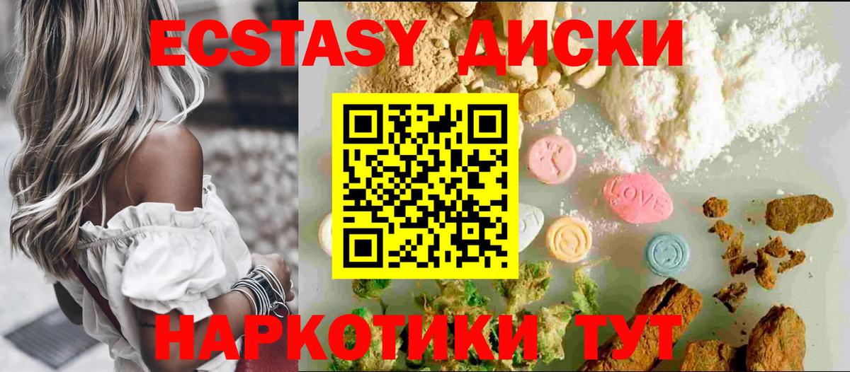 Нефтекамск  ЭКСТАЗИ  Вход с VPN  Экстази 99% 
