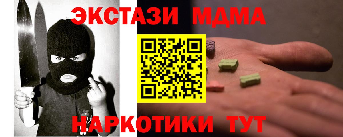Ecstasy таблы Нефтекамск