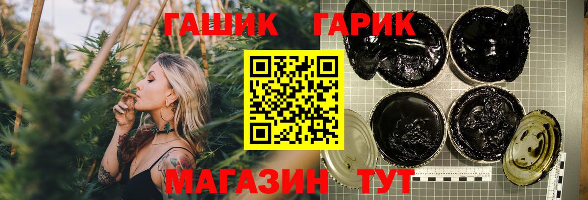 ГАШИШ Изолятор Нефтекамск