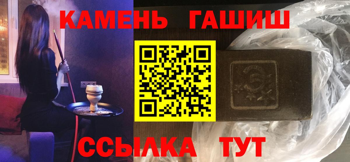 Нефтекамск  ГАШИШ Premium  Вход с VPN  Гашиш VHQ 
