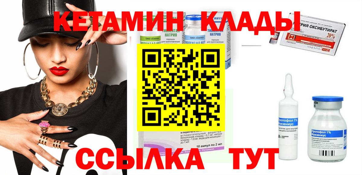 КЕТАМИН ketamine  Вход с VPN  Кетамин ketamine  Нефтекамск 