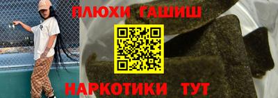 гашишное масло Волжский