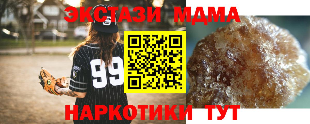 Нефтекамск  МДМА VHQ  Вход с VPN  MDMA crystal 