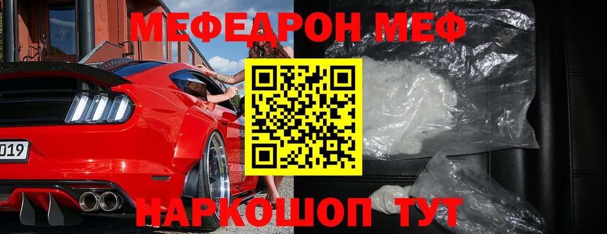 Меф мяу мяу мука Нефтекамск