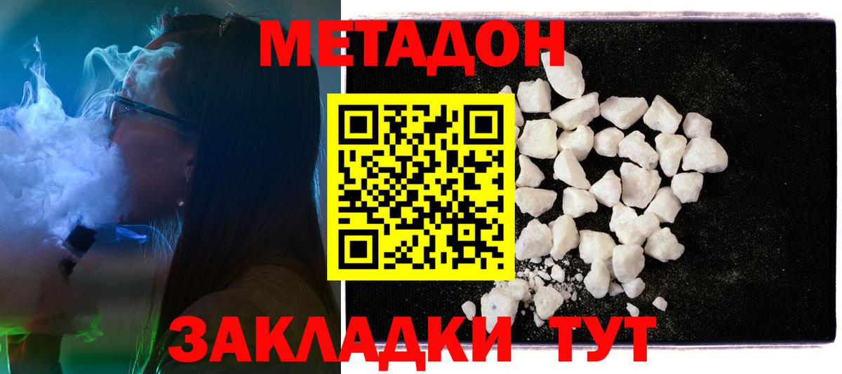 МЕТАДОН VHQ  МЕТАДОН белоснежный  сайты даркнета наркотические препараты  Нефтекамск  Вход с VPN 