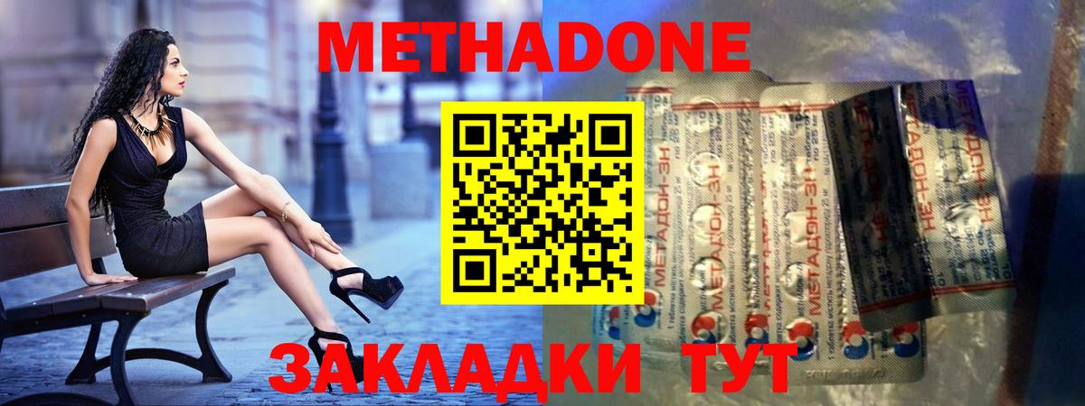 МЕТАДОН белоснежный Нефтекамск