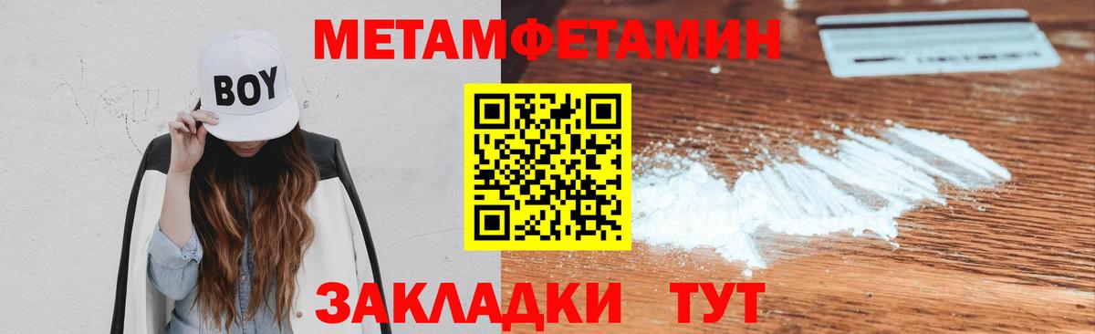 Метамфетамин винт Нефтекамск