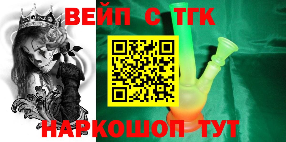 ТГК THC oil  блэк спрут как зайти  Дистиллят ТГК вейп  Нефтекамск  Вход с VPN  купить наркоту 